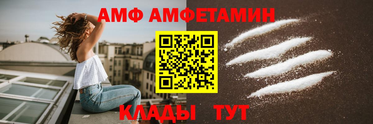 Владикавказ  АМФ  Вход с VPN  АМФЕТАМИН 98%  АМФ 