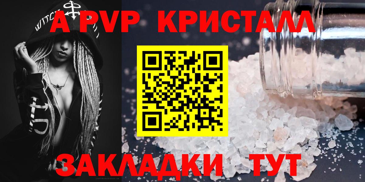 Владикавказ  Alpha PVP кристаллы  A-PVP  Alfa_PVP Соль  Alpha PVP мука  Вход с VPN 