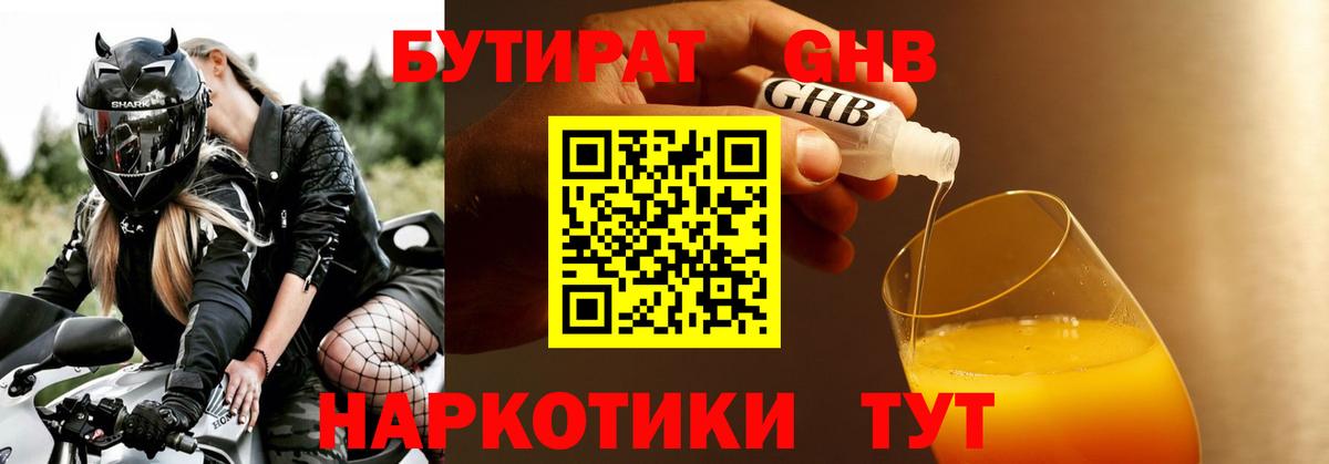 Владикавказ  Бутират буратино  БУТИРАТ  Вход с VPN 