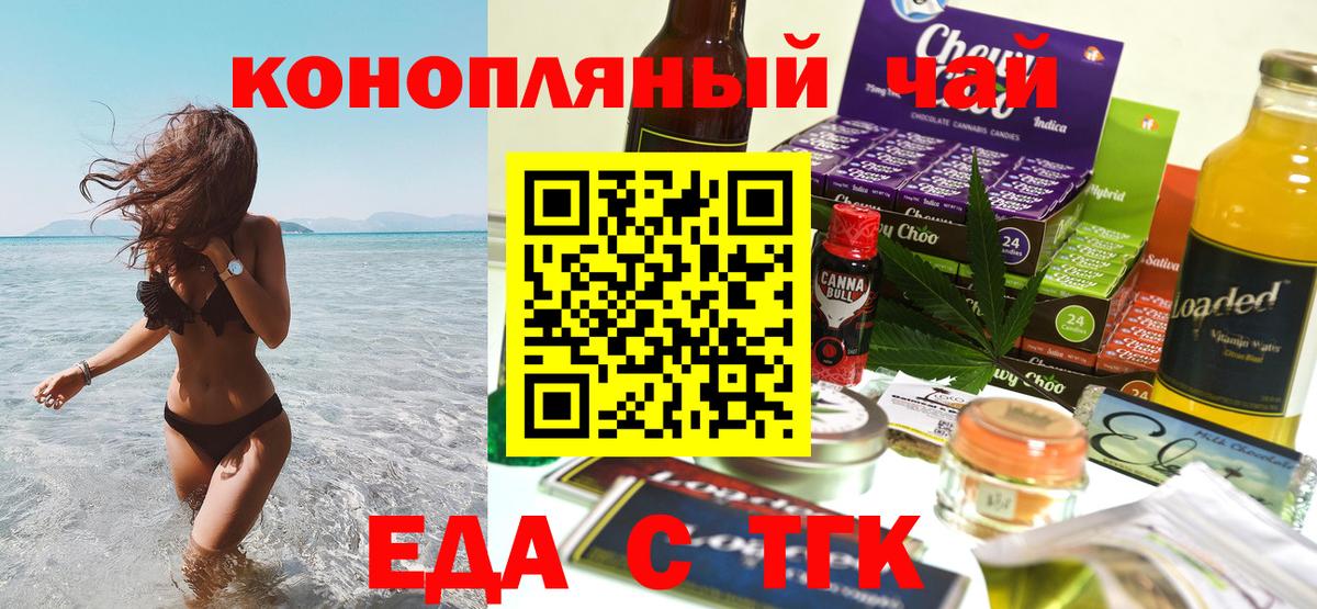 Печенье с ТГК конопля  Вход с VPN  Владикавказ 