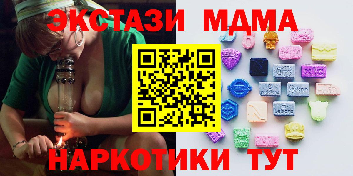 Владикавказ  что такое наркотик  ЭКСТАЗИ 250 мг  Вход с VPN  ЭКСТАЗИ mix  Ecstasy 