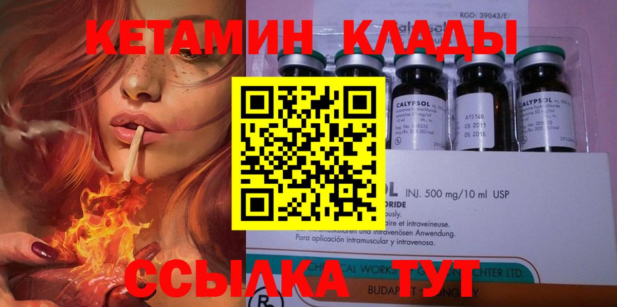 Кетамин VHQ  Вход с VPN  Владикавказ 