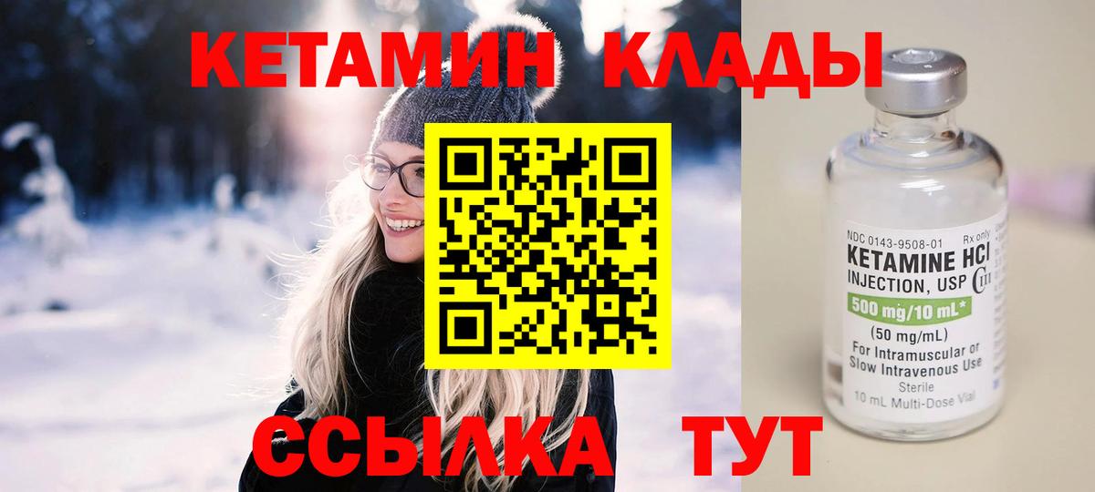Кетамин ketamine Владикавказ