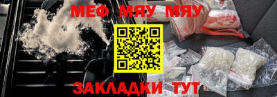 мяу мяу мука Вязники