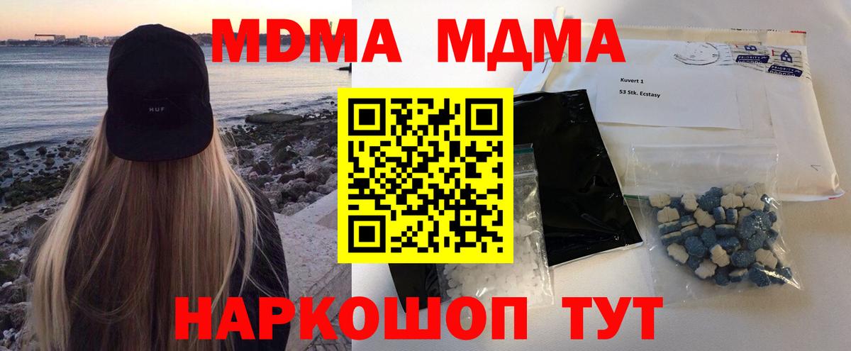 MDMA crystal  MDMA Molly  Владикавказ  MDMA  Вход с VPN 