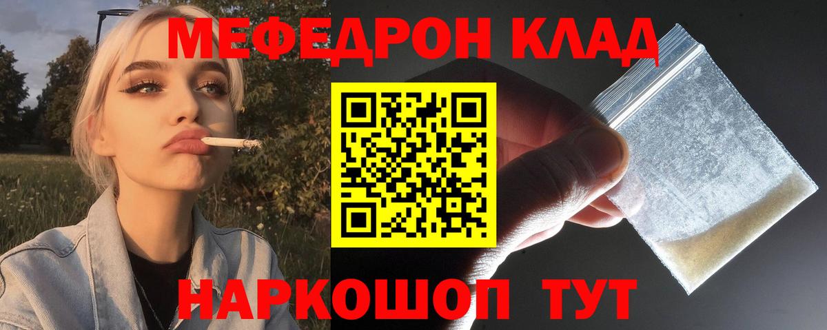Владикавказ  Мефедрон VHQ  Вход с VPN  Мефедрон  Меф кристаллы 