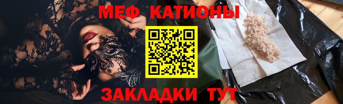 Мефедрон мука Владикавказ