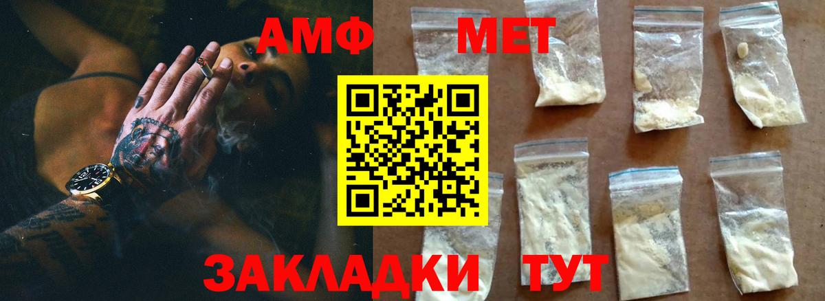 Владикавказ  МЕТАМФЕТАМИН Methamphetamine  Вход с VPN 