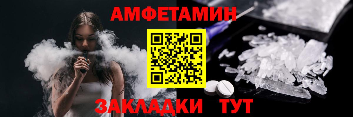 Метамфетамин пудра Владикавказ