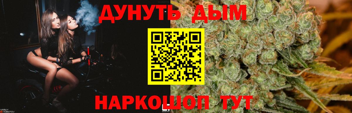 Бошки Шишки Ganja Владикавказ